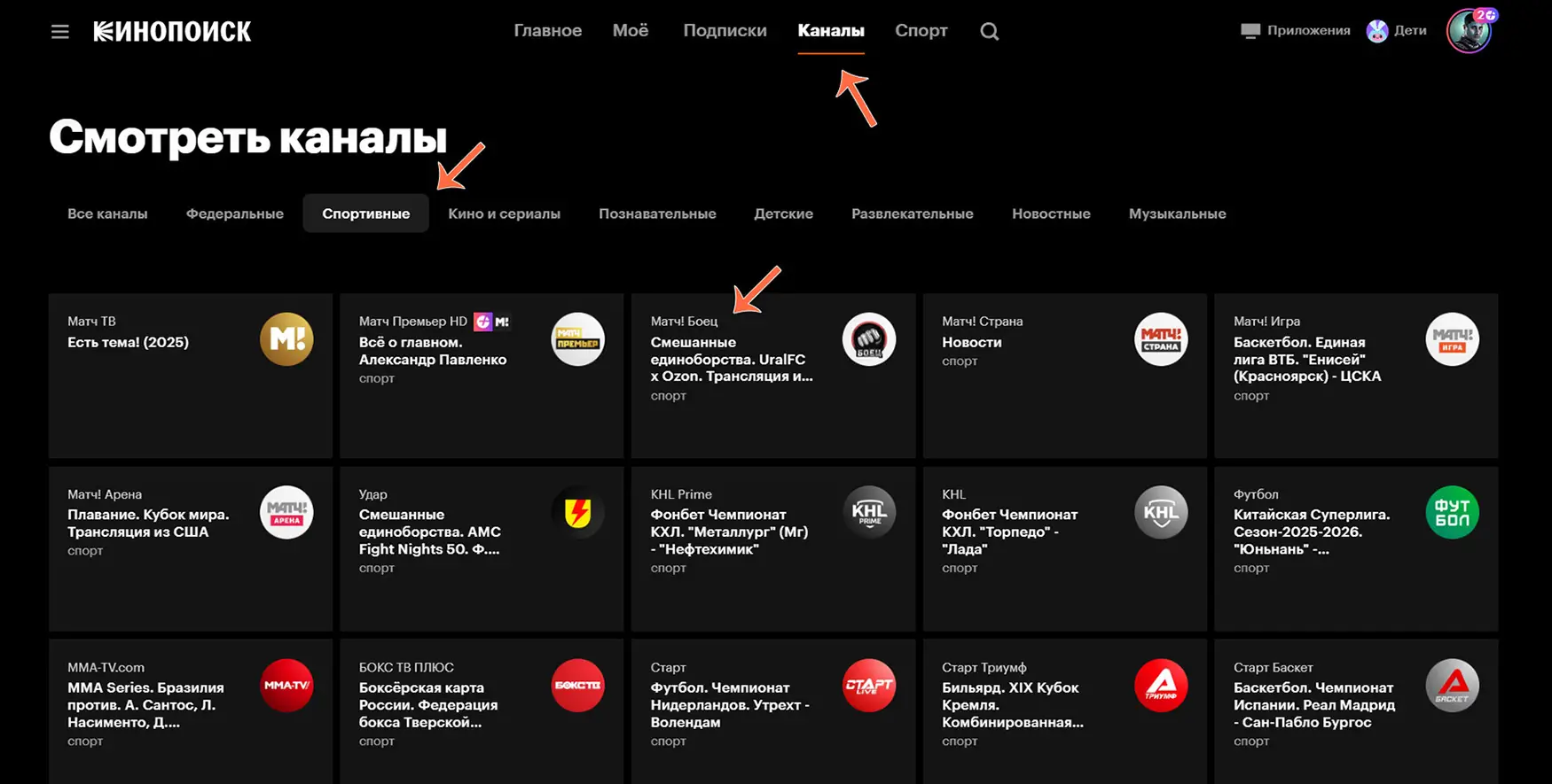 Где смотреть ufc 323 на кинопоиске